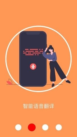 Ai翻译APP
