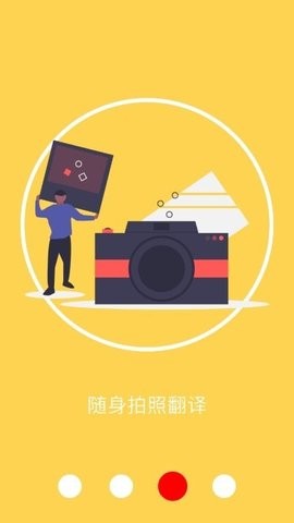 Ai翻译APP