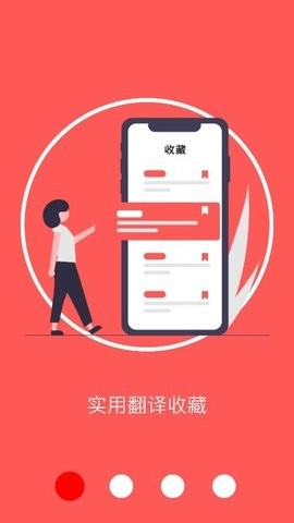 Ai翻译APP