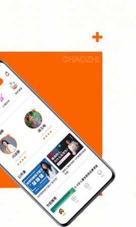 超职健康APP