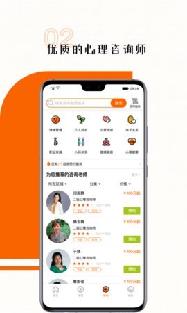 超职健康APP