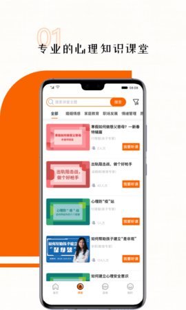 超职健康APP