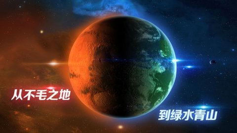 飞跃星球游戏游戏