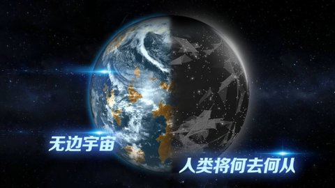 飞跃星球游戏游戏