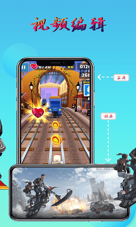 元宇宙录屏APP