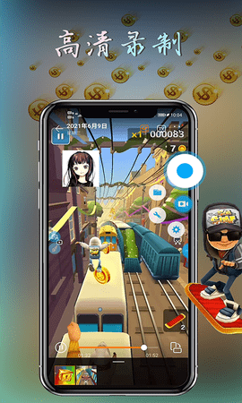 元宇宙录屏APP