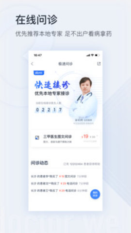 内蒙古三医院APP