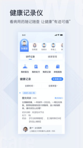 内蒙古三医院APP