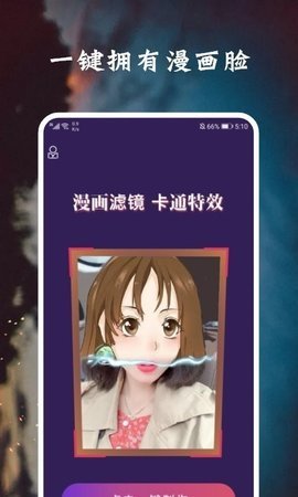 脸萌相机APP