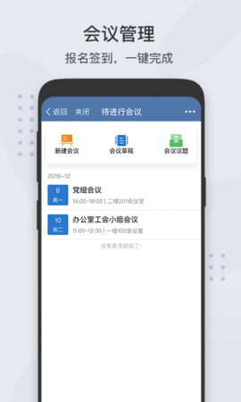 粤政易appAPP