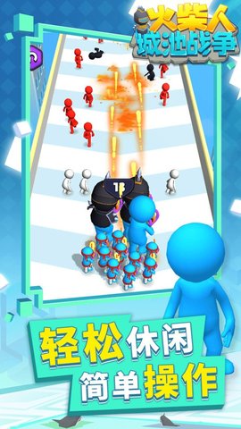 火柴人城池战争手游游戏