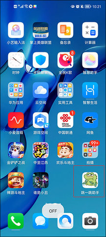 跳一跳辅助神器APP
