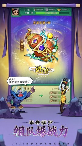 新葫芦兄弟手游官方正版游戏