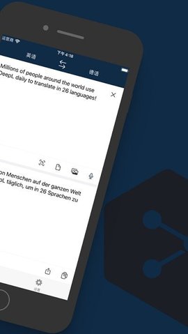 Deel在线翻译官方版APP