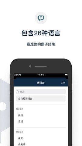 Deel在线翻译官方版APP