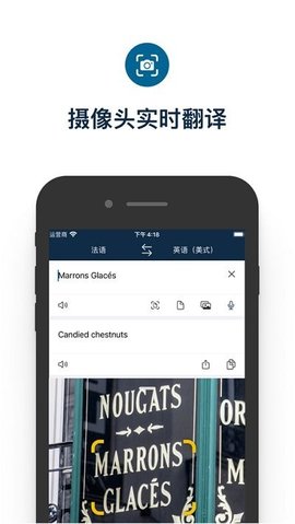 Deel在线翻译官方版APP