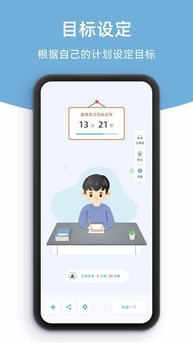 柠檬自习室APP