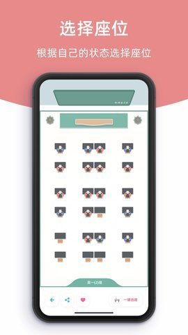 柠檬自习室APP
