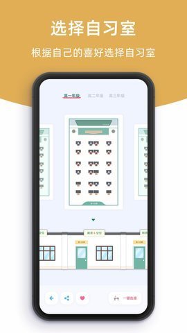柠檬自习室APP