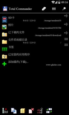 Total Commander付费解锁版APP