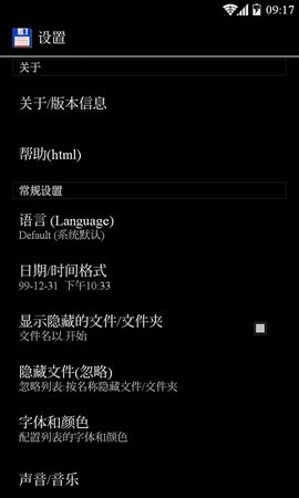Total Commander付费解锁版APP