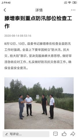 康平融媒客户端APP