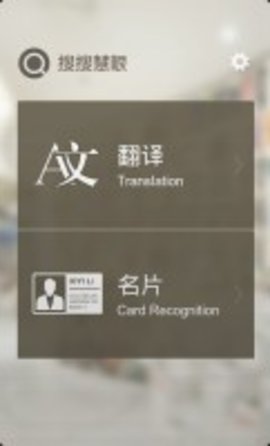 soso慧眼app官方版APP