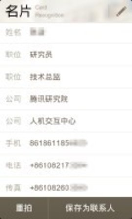 soso慧眼app官方版APP