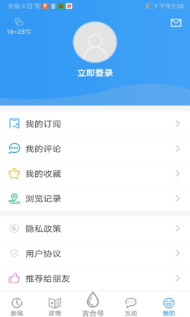 吉林融媒APP