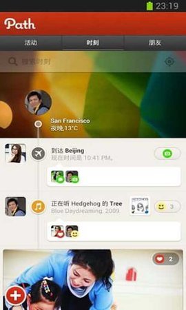 PathAPP
