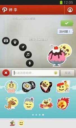 PathAPP