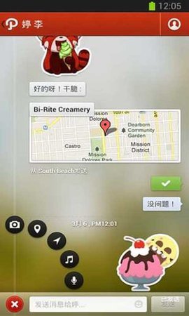 PathAPP