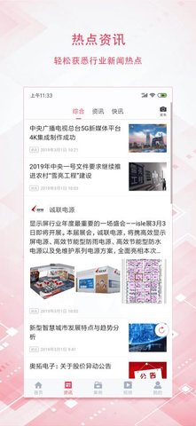 业绩榜APP
