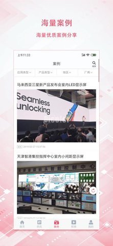 业绩榜APP