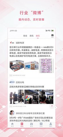 业绩榜APP