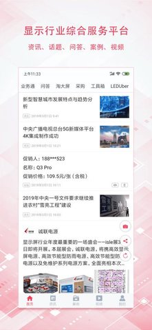 业绩榜APP