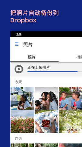 Dropbox中文安卓版