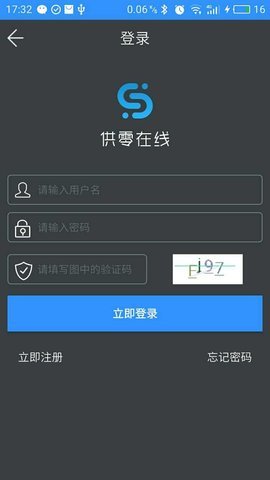 供零在线APP