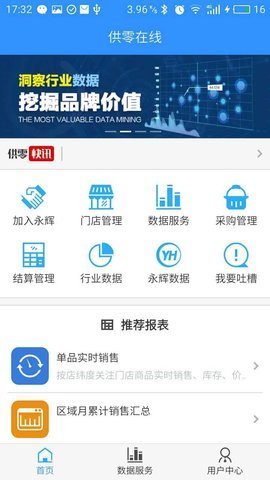 供零在线APP
