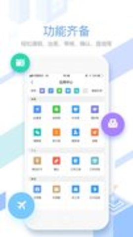 员工之家官方版APP