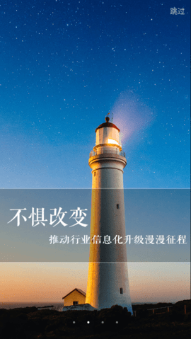 新牛智能APP