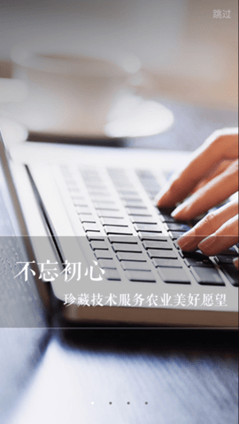 新牛智能APP