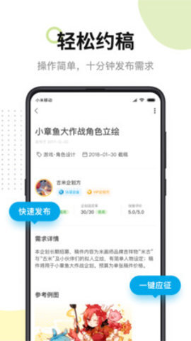米画师官方版APP