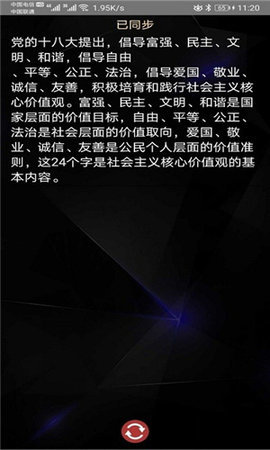 方寸云笔记手机端APP