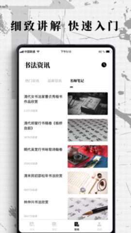 字体下载免费APP