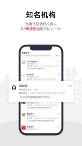 路演时刻APP