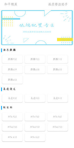 LX画质大师助手APP