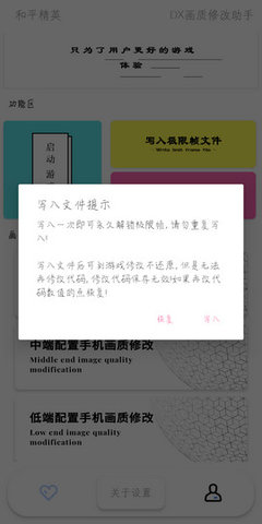LX画质大师助手APP