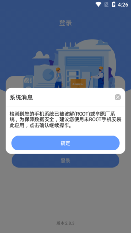 格力易派APP