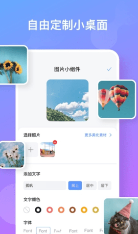 彩虹多多壁纸官方版appAPP